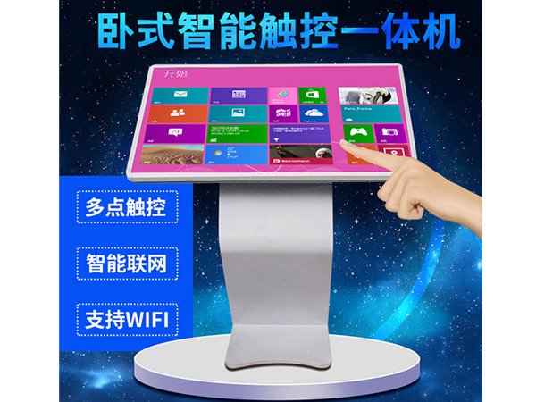 49寸（windows臥式）觸控一體機(jī)