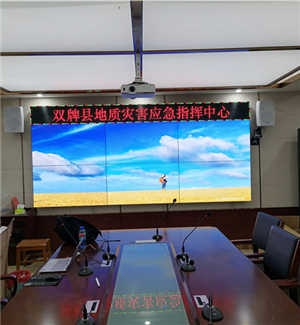 湖南永州雙牌縣會(huì)議室55寸2X3+LED